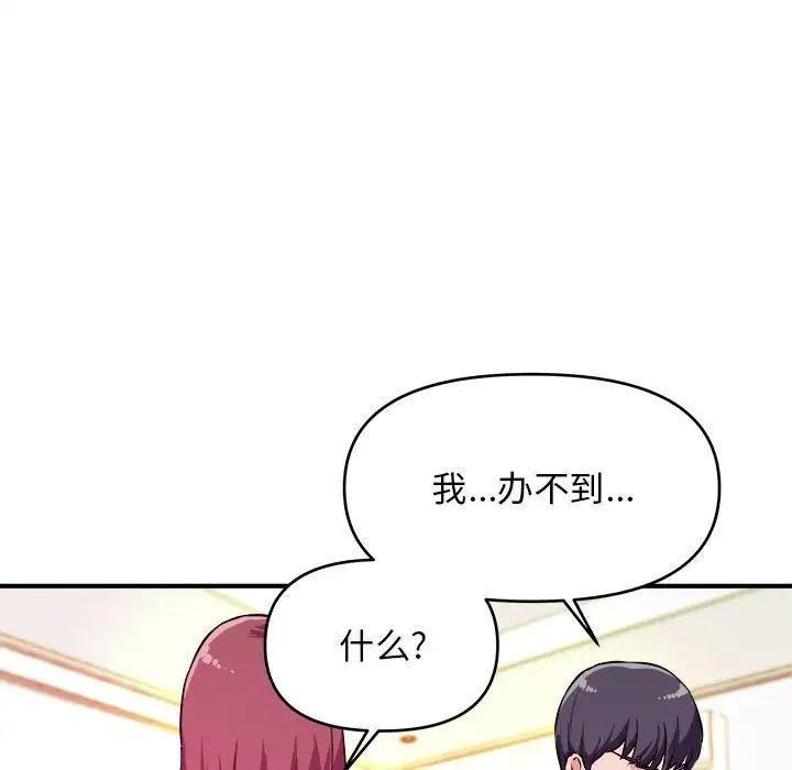 沉重的学分第8话