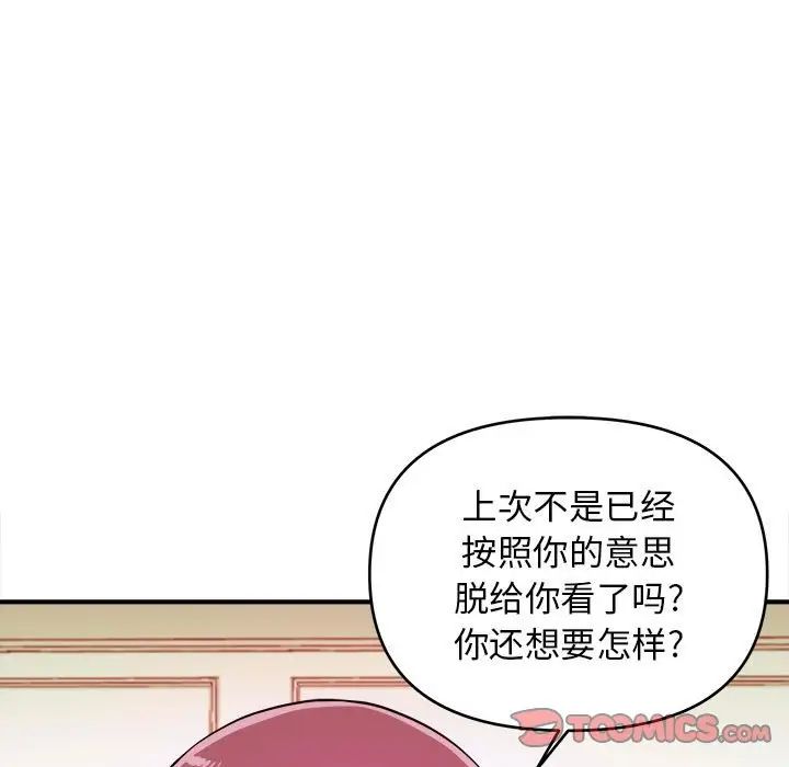沉重的学分第8话
