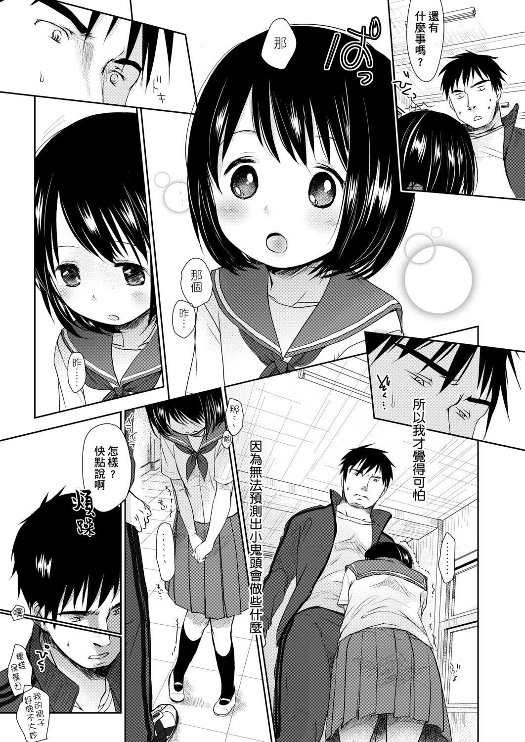[冈田コウ]せんせいと、わたしと。上[Digital][老师的秘密、我的秘密。上][冈田コウ]せんせいと、わたしと。上[Digital][老师的秘密、我的秘密。上]