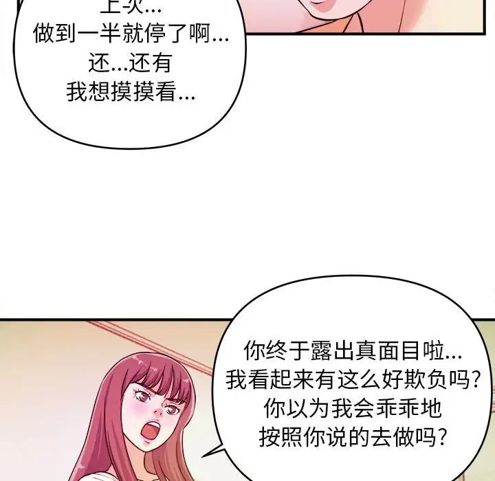 沉重的学分第8话