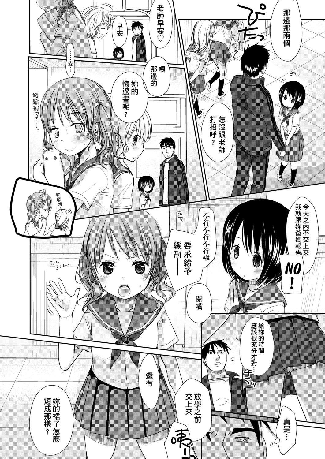 [冈田コウ]せんせいと、わたしと。上[Digital][老师的秘密、我的秘密。上][冈田コウ]せんせいと、わたしと。上[Digital][老师的秘密、我的秘密。上]