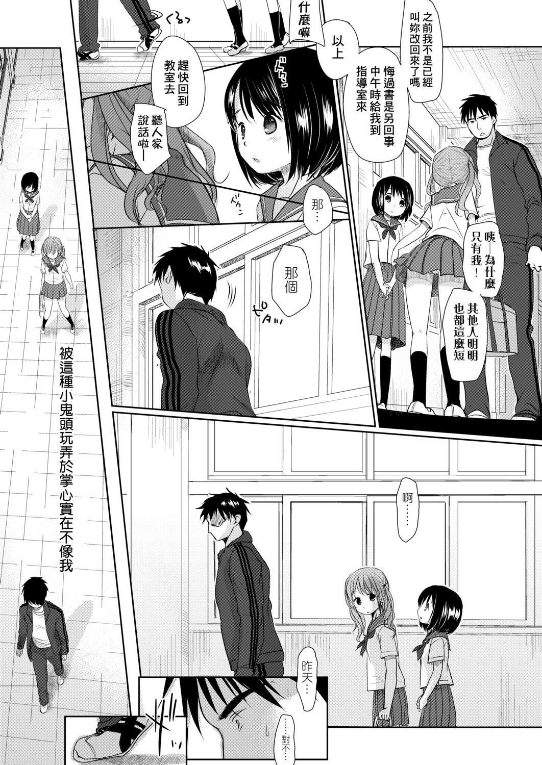 [冈田コウ]せんせいと、わたしと。上[Digital][老师的秘密、我的秘密。上][冈田コウ]せんせいと、わたしと。上[Digital][老师的秘密、我的秘密。上]