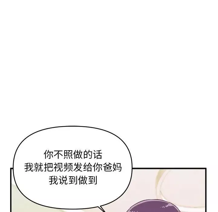 沉重的學分第8話