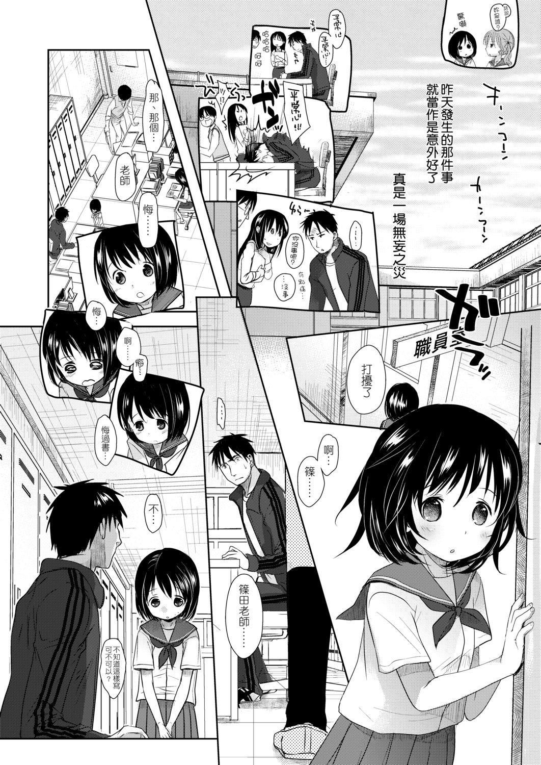 [冈田コウ]せんせいと、わたしと。上[Digital][老师的秘密、我的秘密。上][冈田コウ]せんせいと、わたしと。上[Digital][老师的秘密、我的秘密。上]