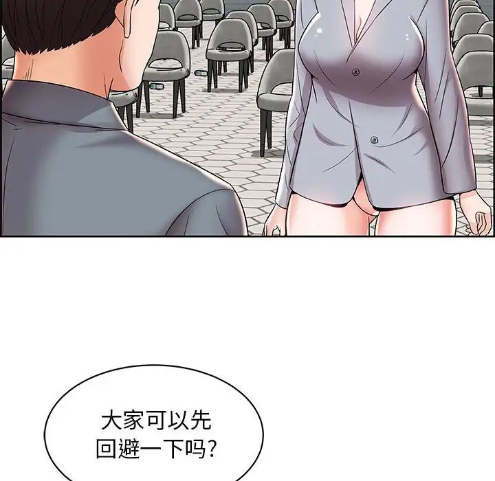 人性放逐游戏第6话