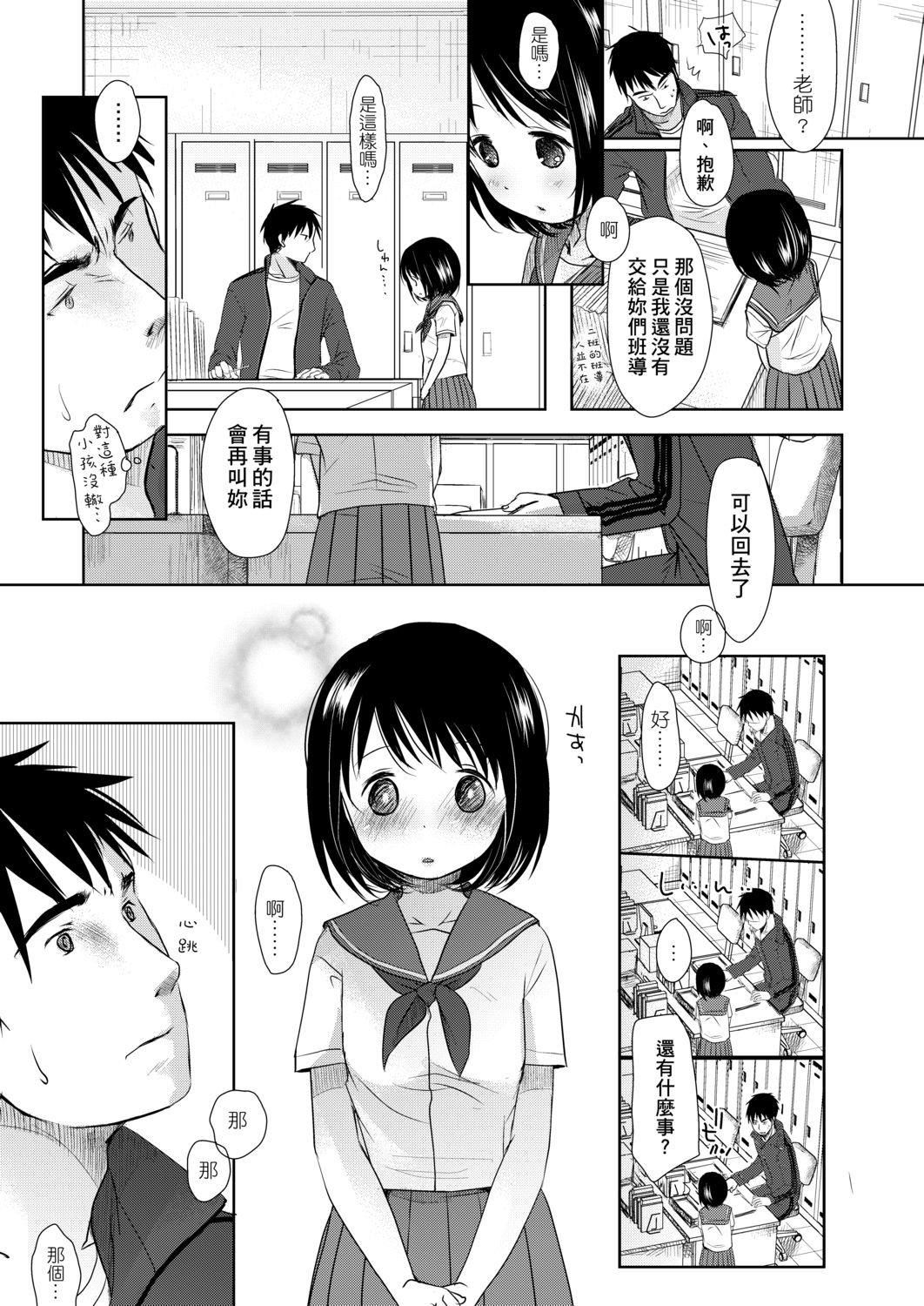 [冈田コウ]せんせいと、わたしと。上[Digital][老师的秘密、我的秘密。上][冈田コウ]せんせいと、わたしと。上[Digital][老师的秘密、我的秘密。上]