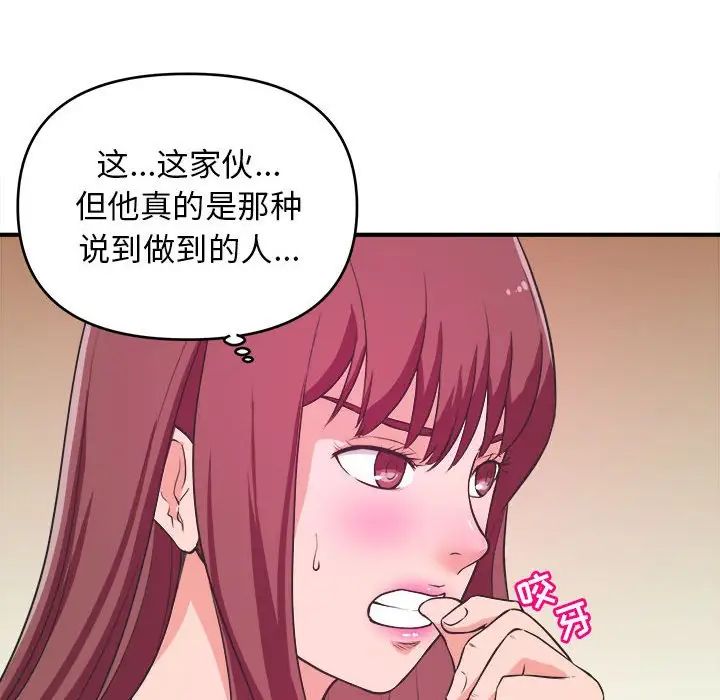 沉重的学分第8话