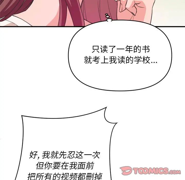 沉重的学分第8话