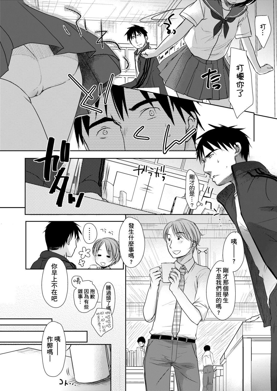 [冈田コウ]せんせいと、わたしと。上[Digital][老师的秘密、我的秘密。上][冈田コウ]せんせいと、わたしと。上[Digital][老师的秘密、我的秘密。上]