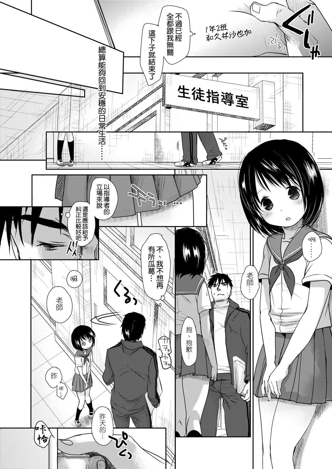 [冈田コウ]せんせいと、わたしと。上[Digital][老师的秘密、我的秘密。上][冈田コウ]せんせいと、わたしと。上[Digital][老师的秘密、我的秘密。上]