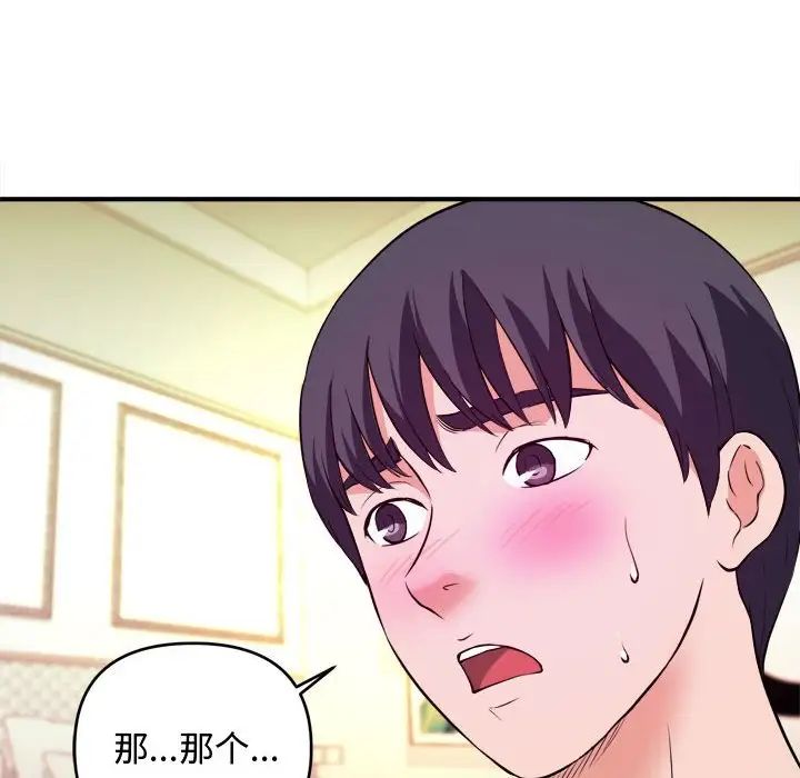 沉重的学分第8话