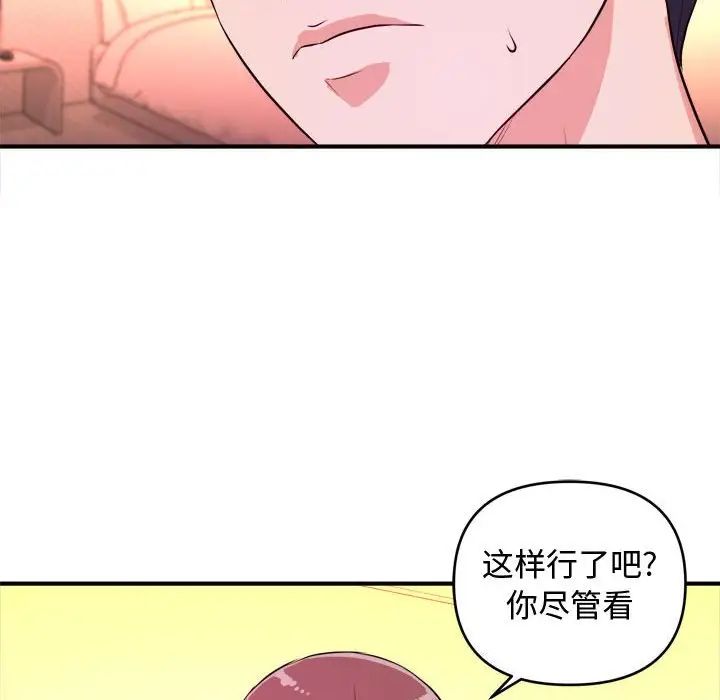 沉重的学分第8话