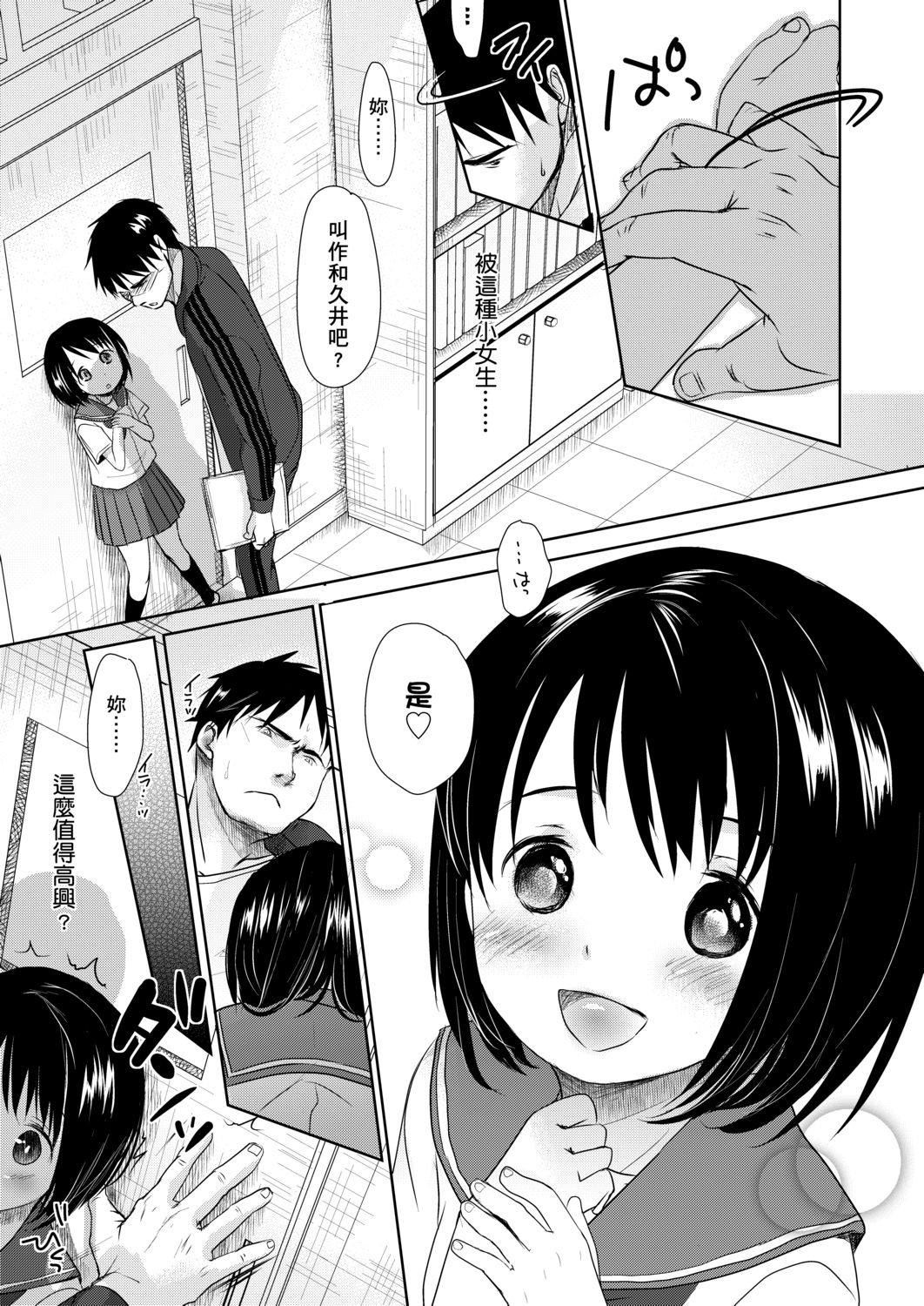 [冈田コウ]せんせいと、わたしと。上[Digital][老师的秘密、我的秘密。上][冈田コウ]せんせいと、わたしと。上[Digital][老师的秘密、我的秘密。上]