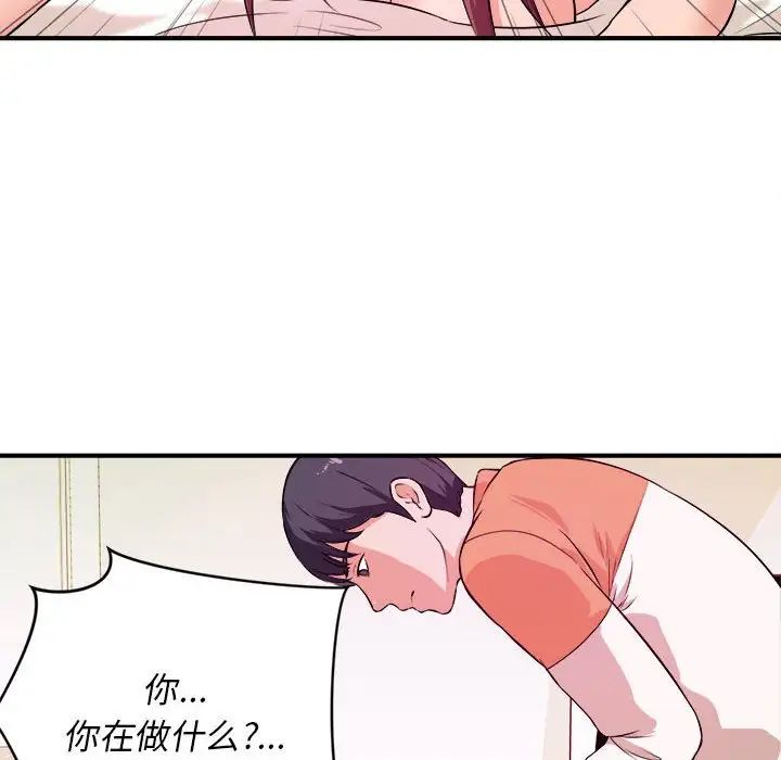 沉重的学分第8话