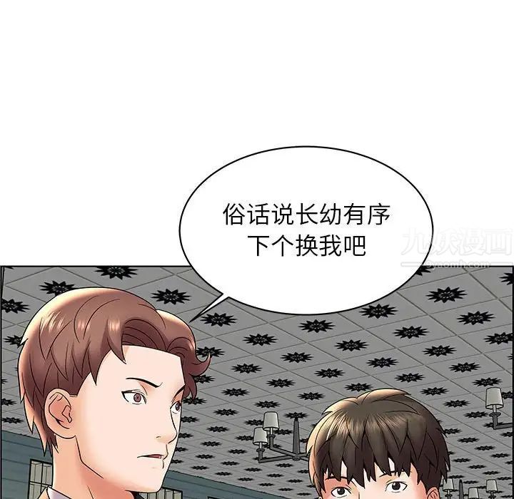 人性放逐游戏第6话