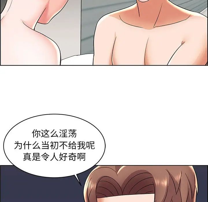 人性放逐游戏第6话