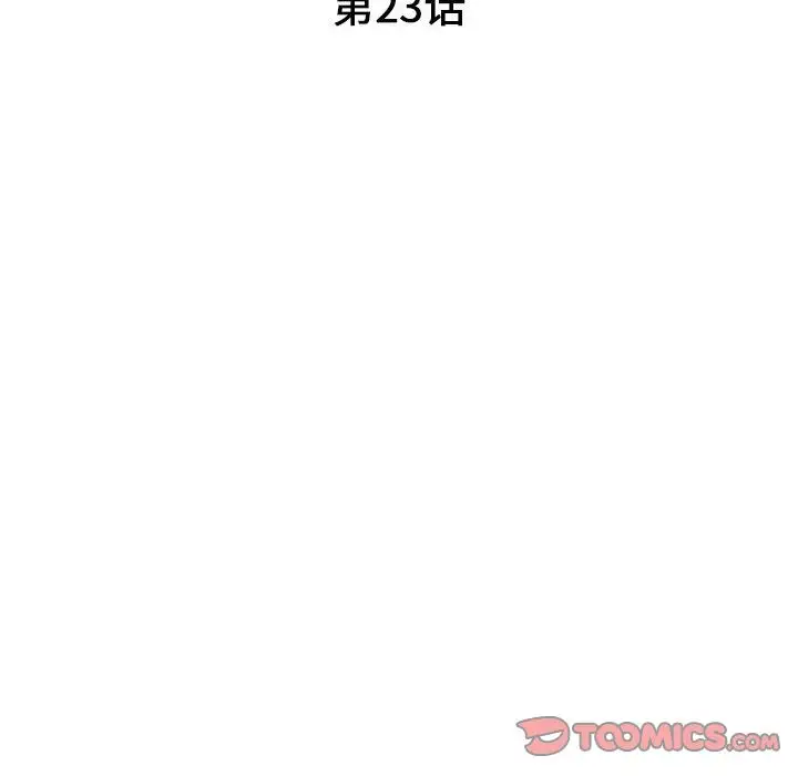 诬告第23章