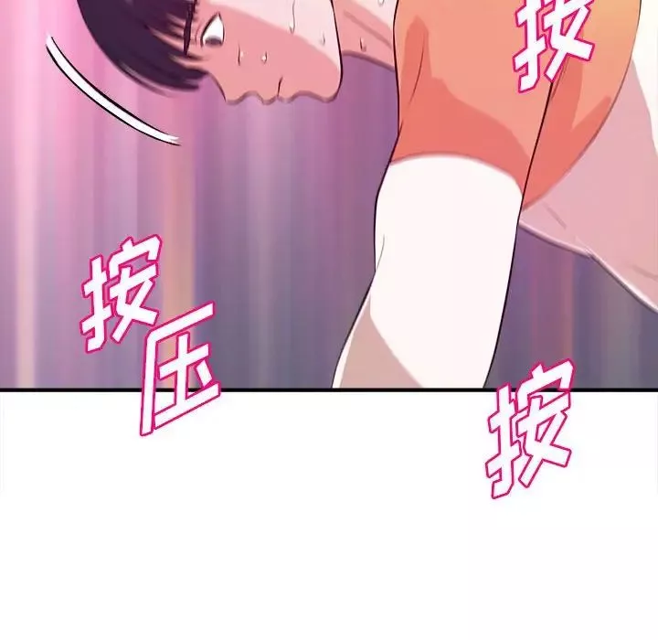沉重的學分第8話