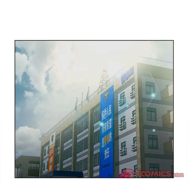 诬告第23章