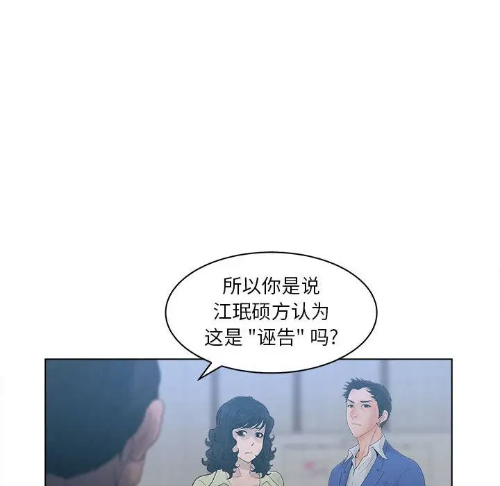 诬告第23章