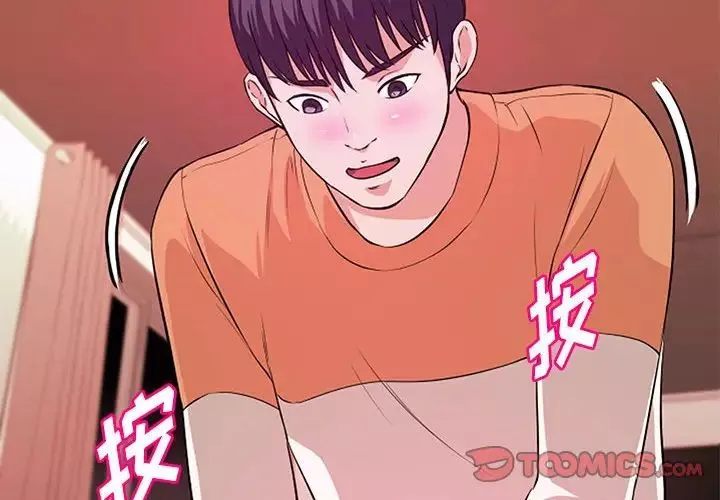 沉重的學分第9話