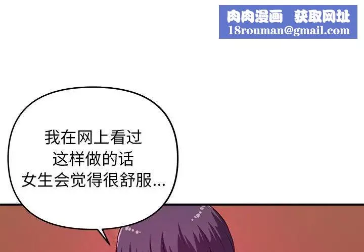 沉重的學分第9話