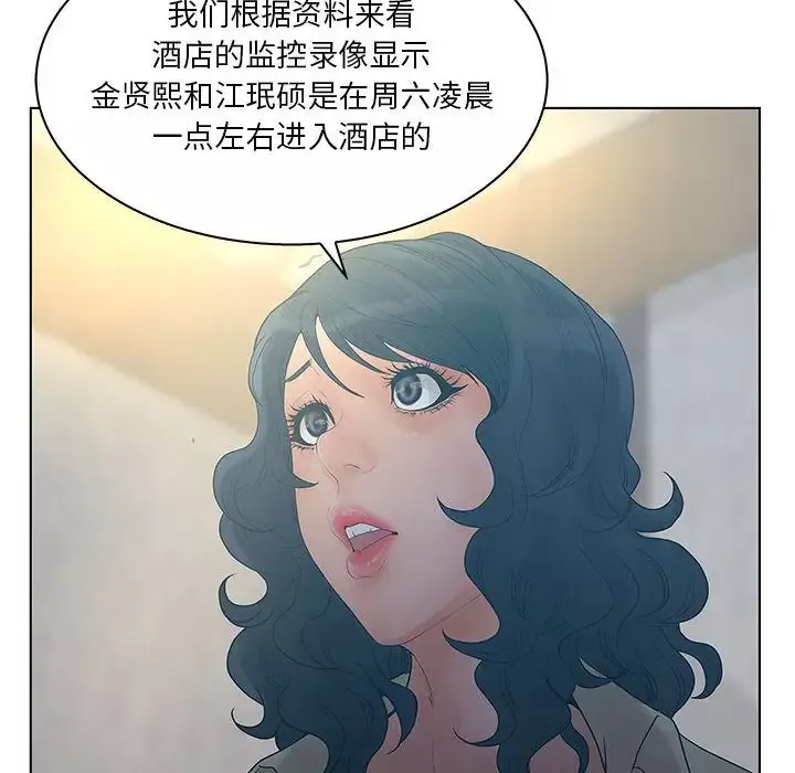 诬告第23章