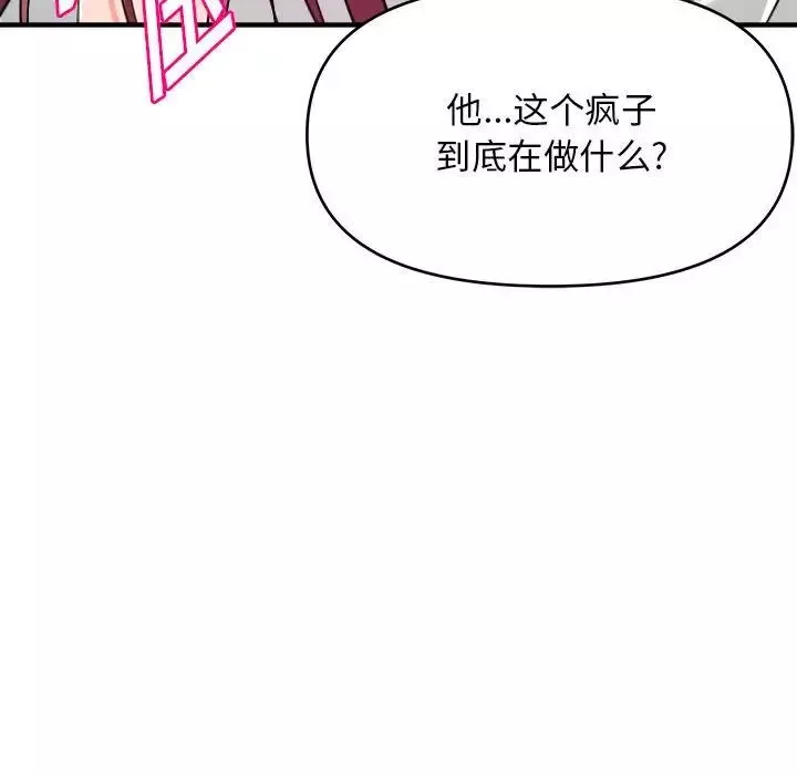 沉重的學分第9話