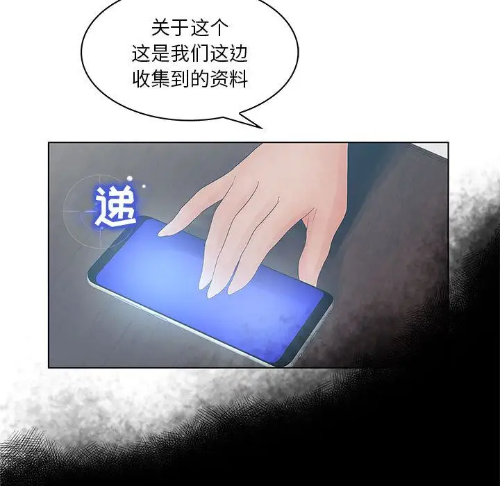 诬告第23章