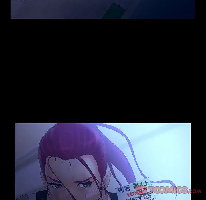 诬告第23章