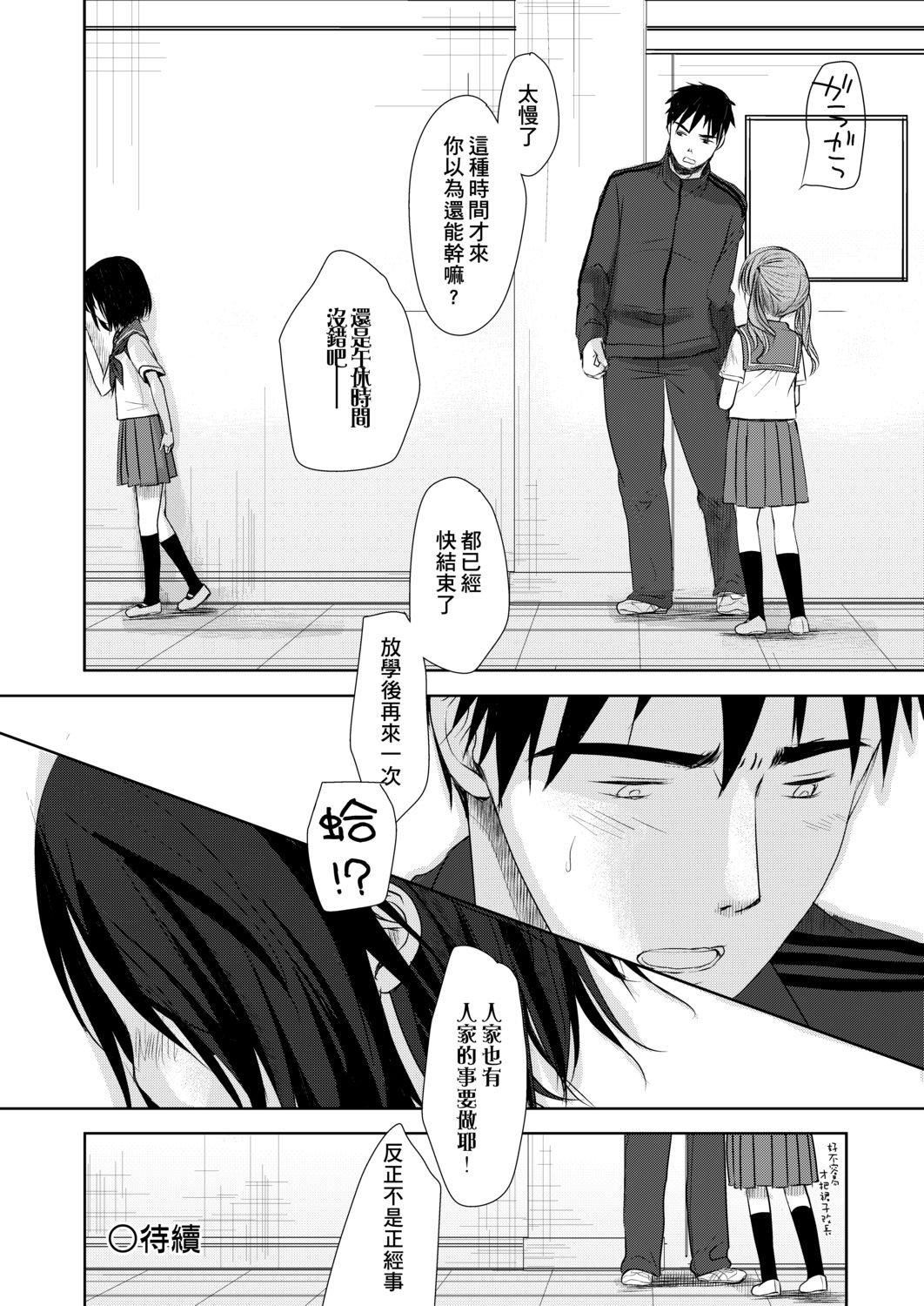 [冈田コウ]せんせいと、わたしと。上[Digital][老师的秘密、我的秘密。上][冈田コウ]せんせいと、わたしと。上[Digital][老师的秘密、我的秘密。上]