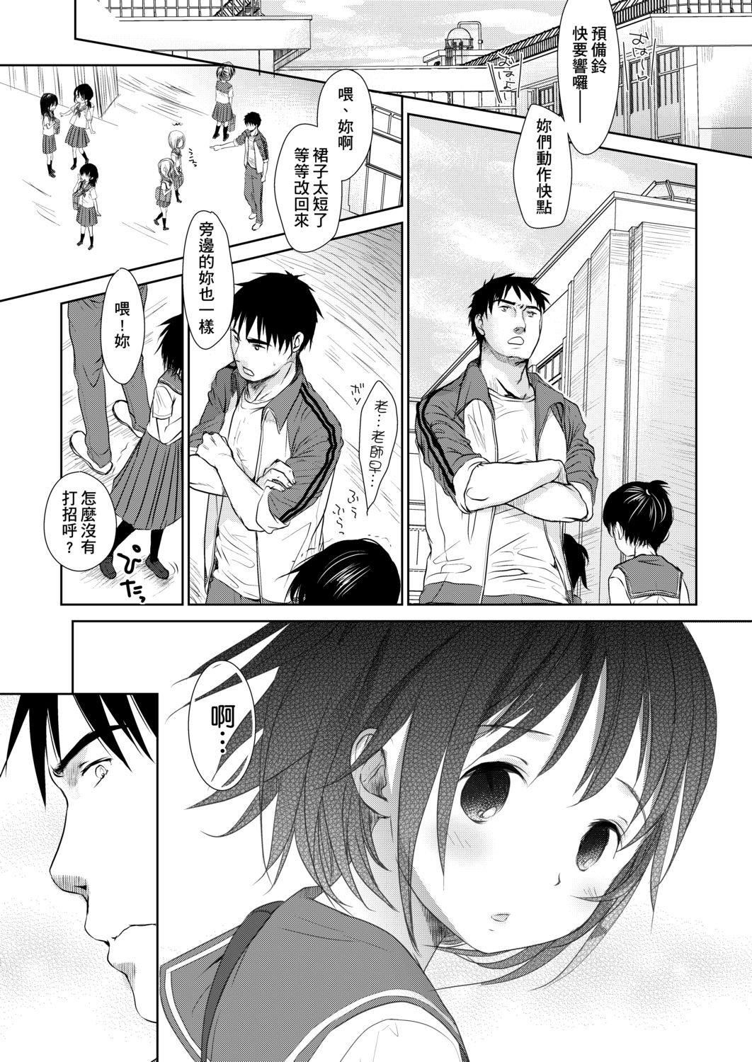 [冈田コウ]せんせいと、わたしと。上[Digital][老师的秘密、我的秘密。上][冈田コウ]せんせいと、わたしと。上[Digital][老师的秘密、我的秘密。上]