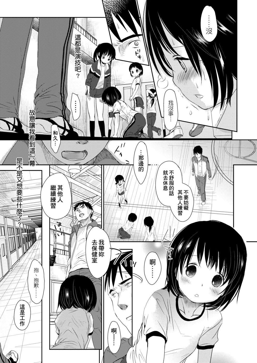 [冈田コウ]せんせいと、わたしと。上[Digital][老师的秘密、我的秘密。上][冈田コウ]せんせいと、わたしと。上[Digital][老师的秘密、我的秘密。上]