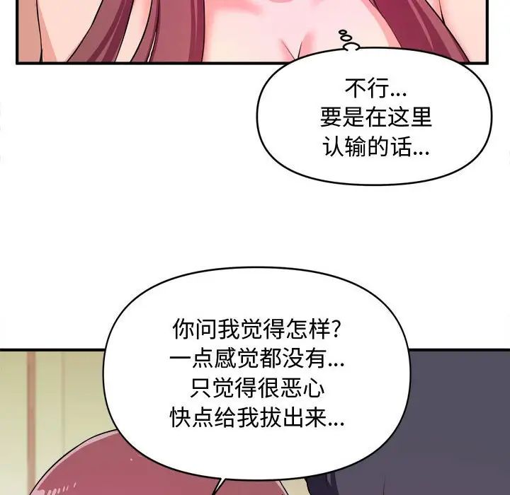沉重的学分第9话