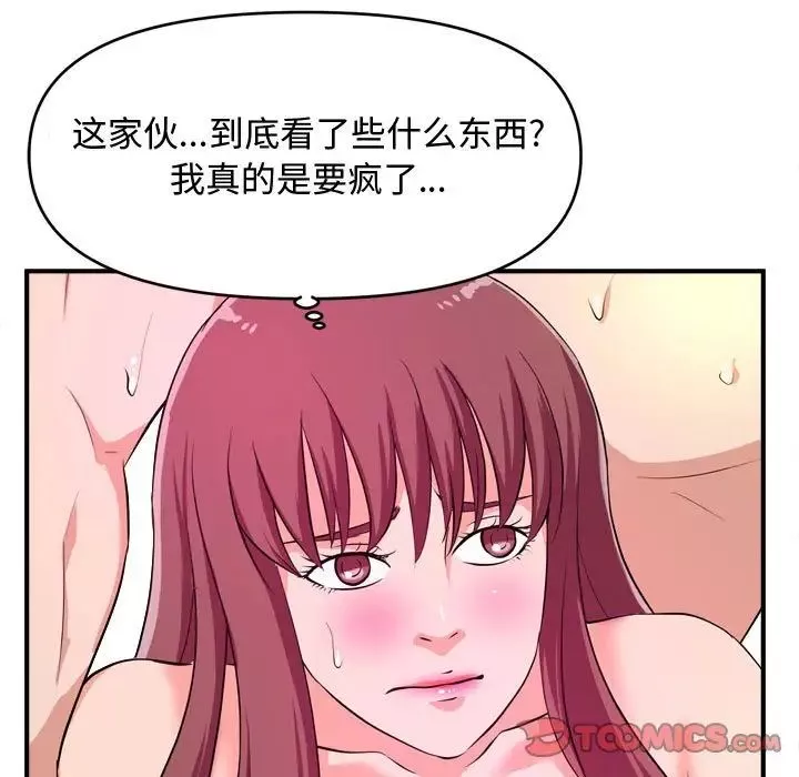 沉重的學分第9話