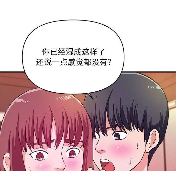 沉重的学分第9话