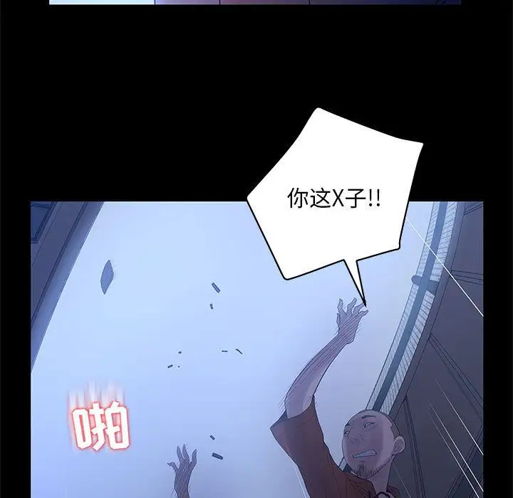 诬告第23章
