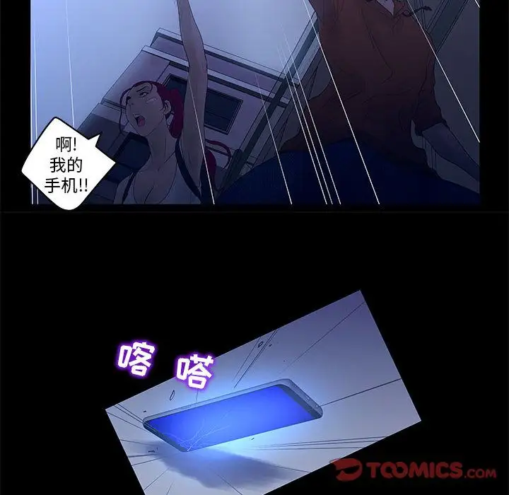 诬告第23章