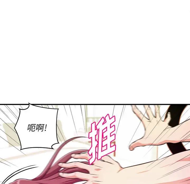 沉重的学分第9话