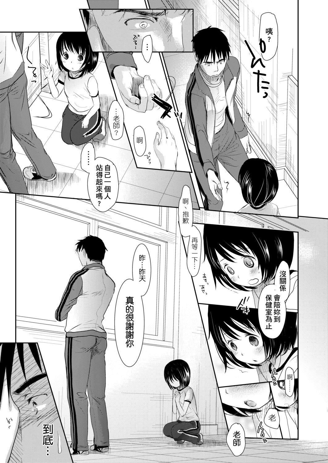 [冈田コウ]せんせいと、わたしと。上[Digital][老师的秘密、我的秘密。上][冈田コウ]せんせいと、わたしと。上[Digital][老师的秘密、我的秘密。上]