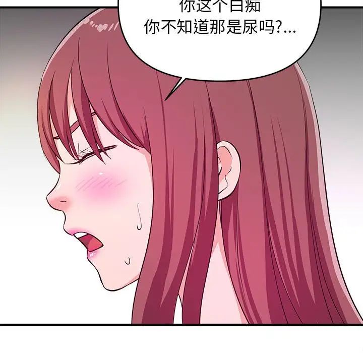 沉重的学分第9话