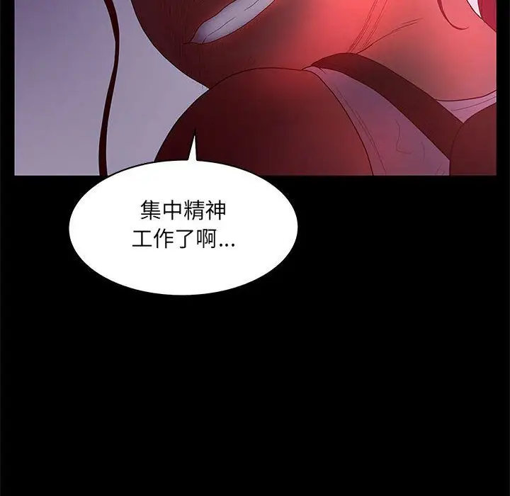诬告第23章