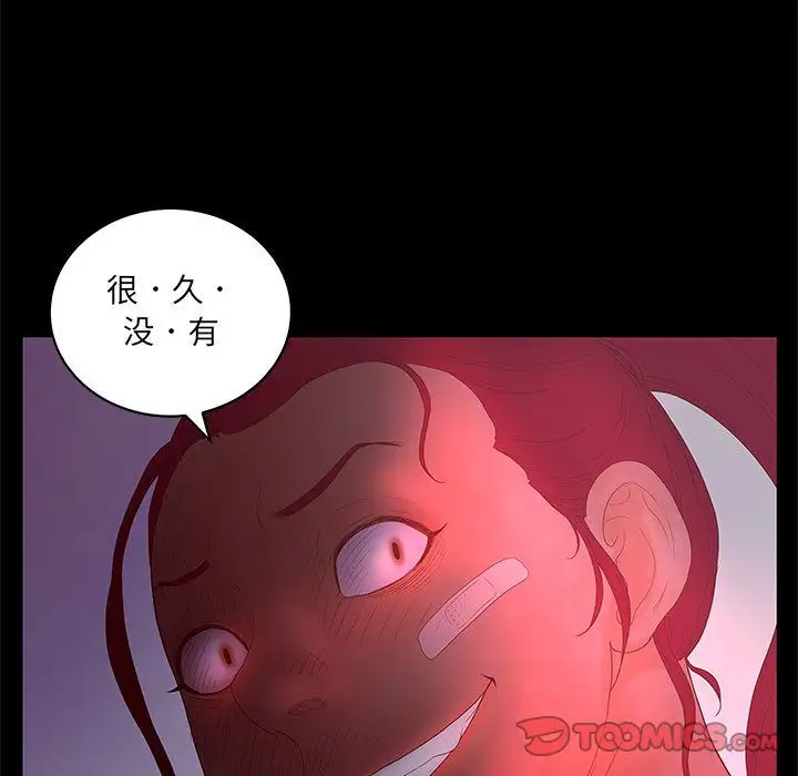 诬告第23章