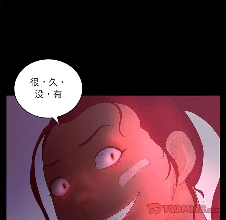 诬告第23章
