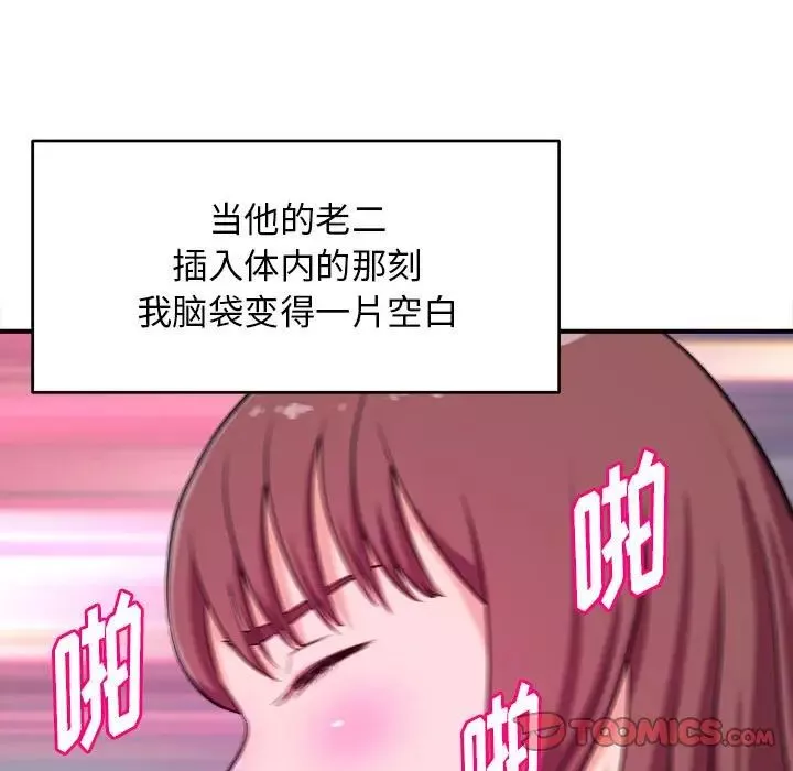 沉重的學分第9話
