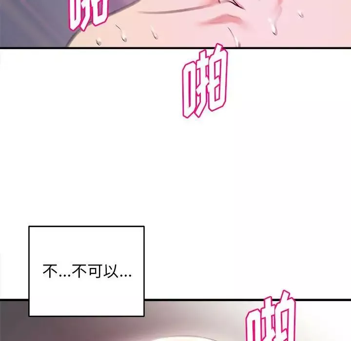 沉重的學分第9話