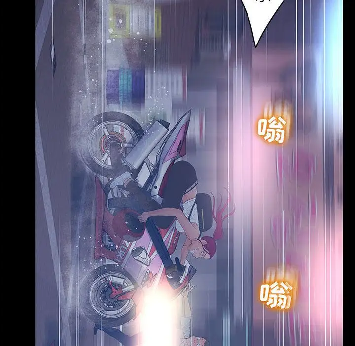 诬告第23章