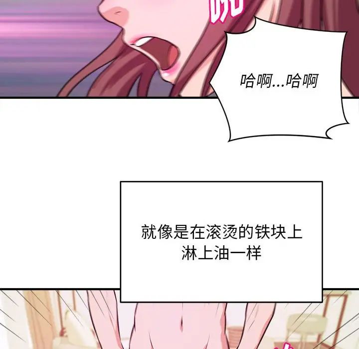 沉重的学分第9话