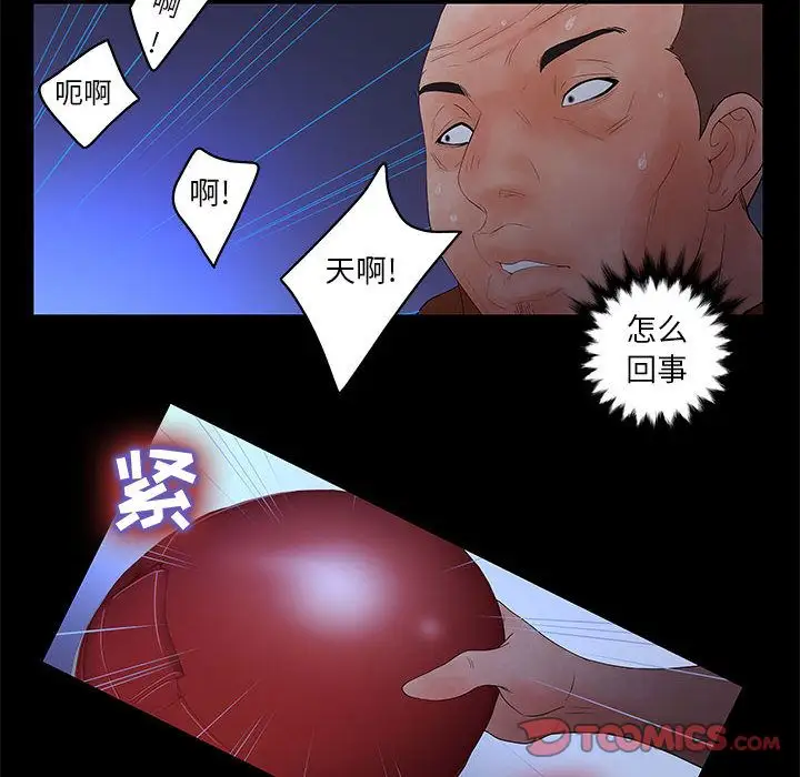 诬告第23章