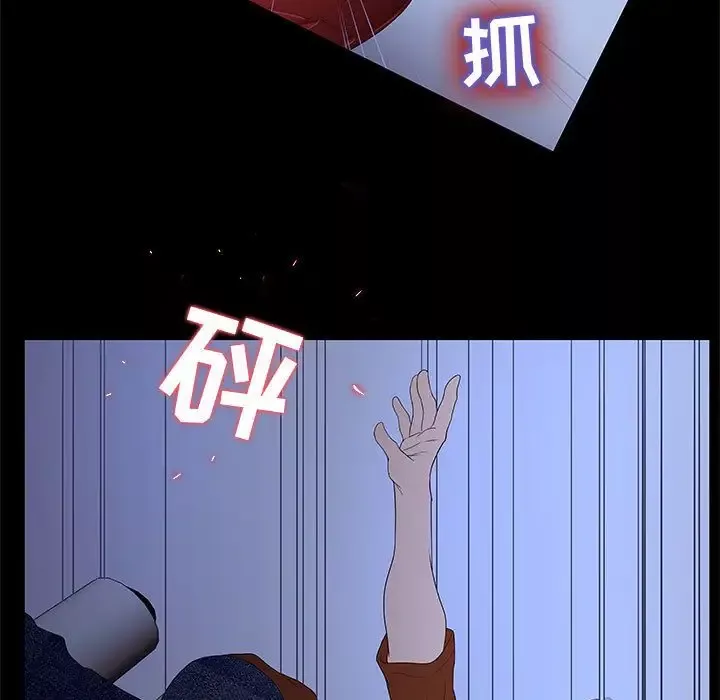 诬告第23章